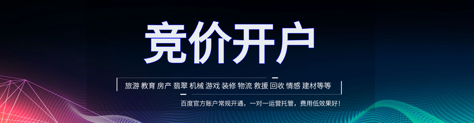 龙湾百度推广平台